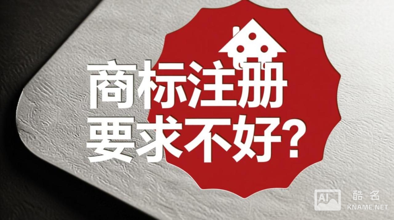 商标注册要求严格吗？个人申请需要满足哪些条件？