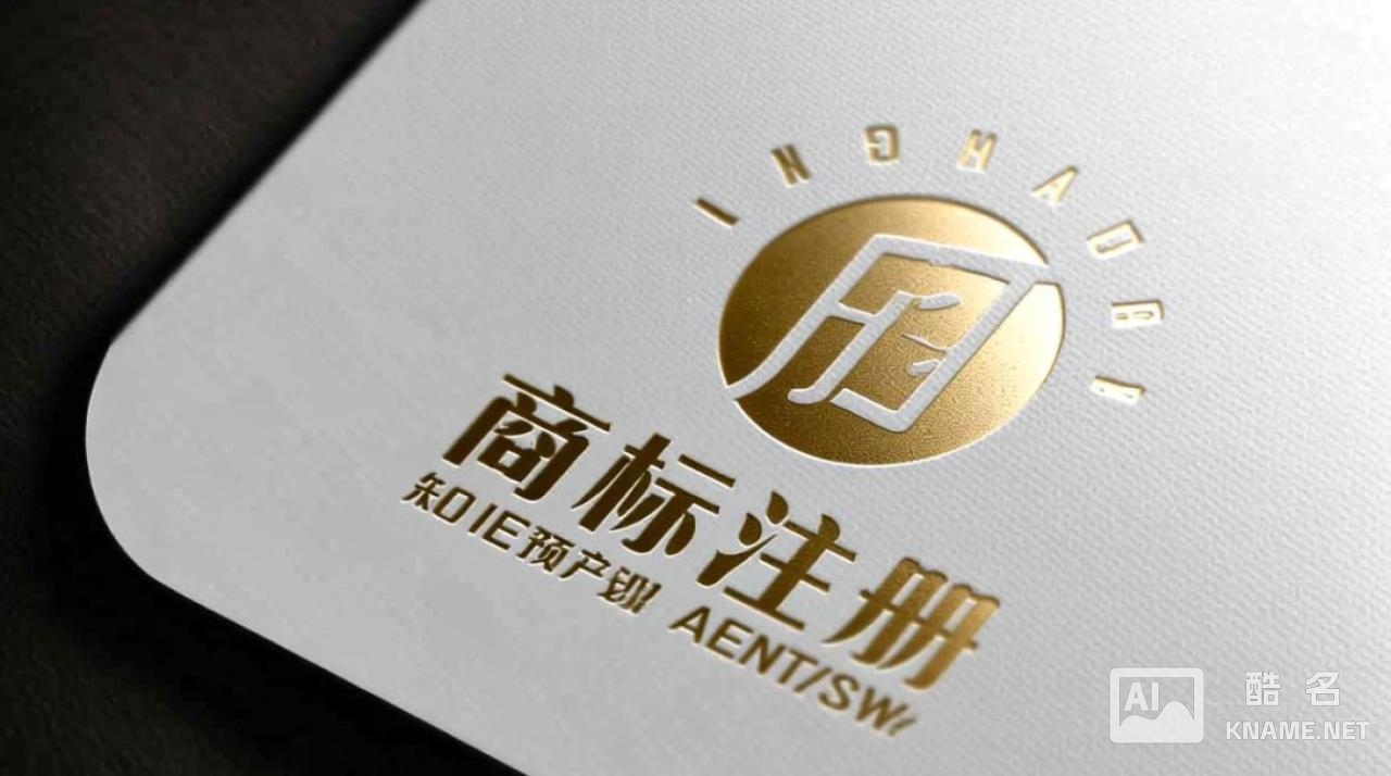 中国商标注册价格表，官方规费和代理费各多少？