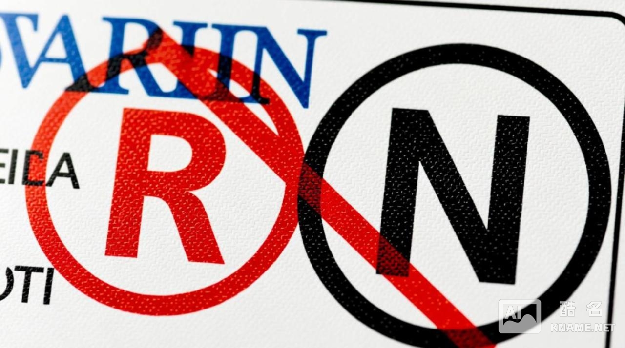 R开头商标和N开头商标注册有何区别？