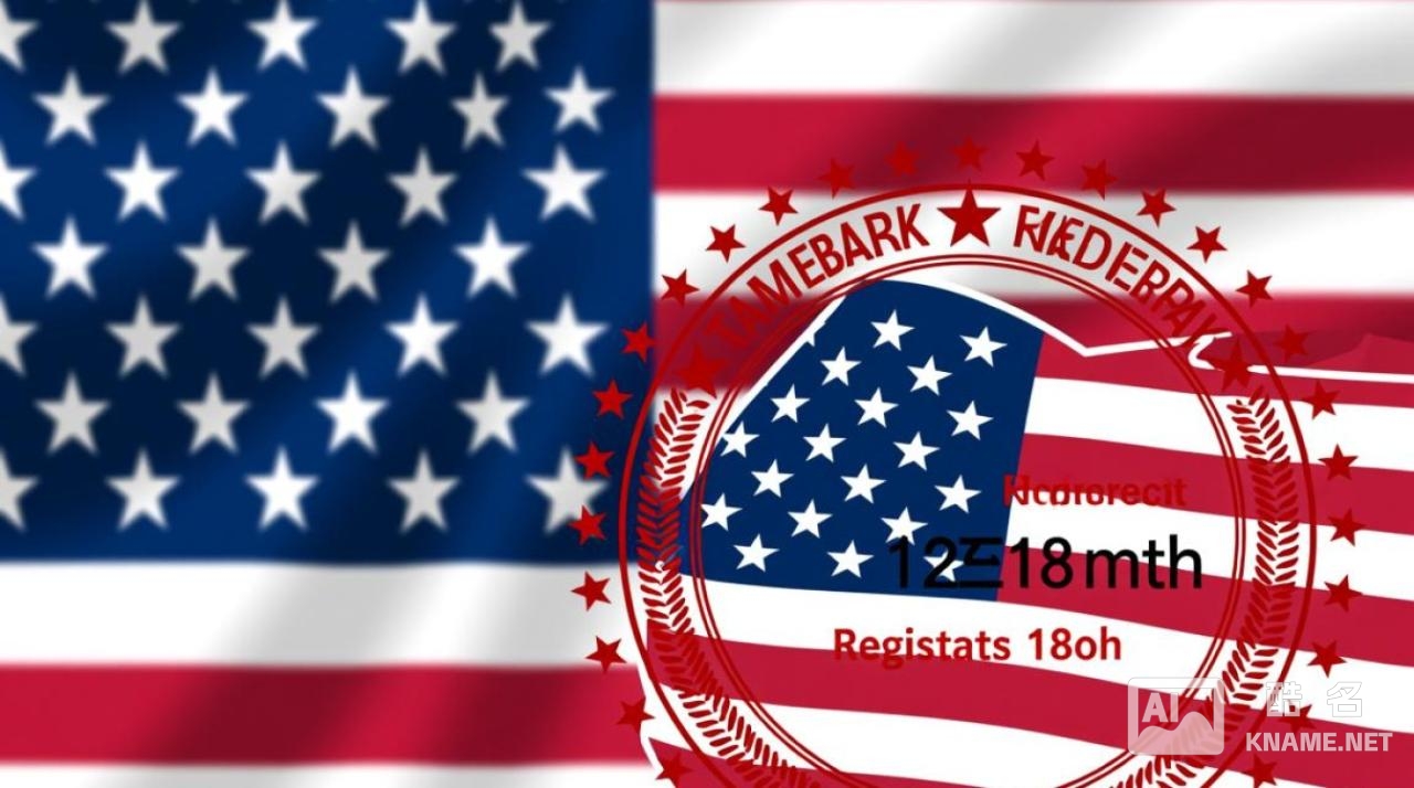 美国商标注册多久能拿到TM商标？