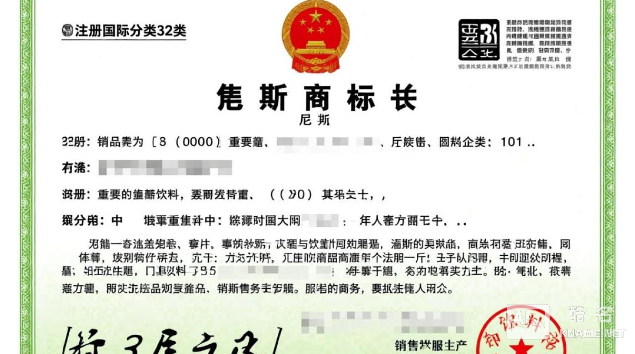 商标注册国际分类32类具体包括哪些商品或服务？