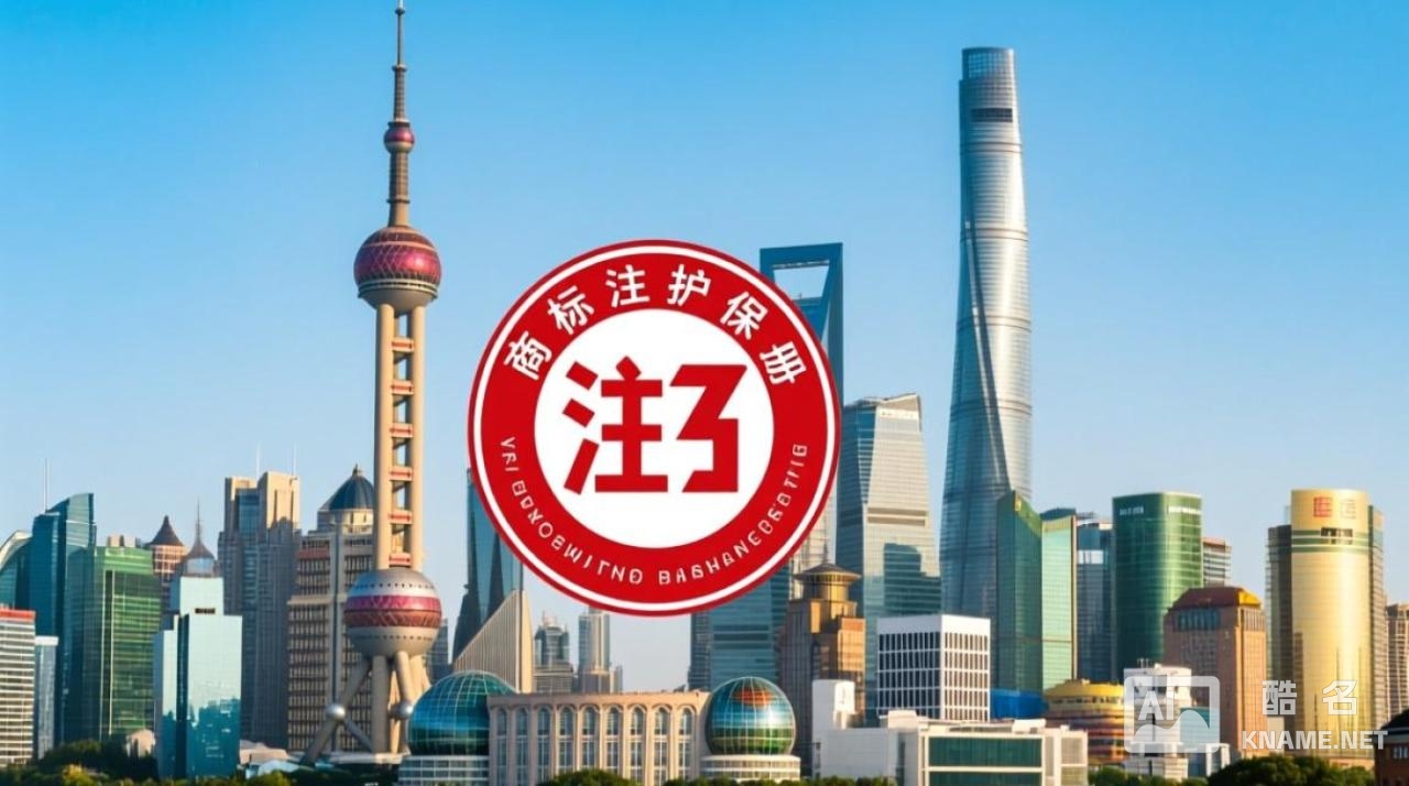 上海商标注册代办怎么选？哪家专业靠谱又高效？