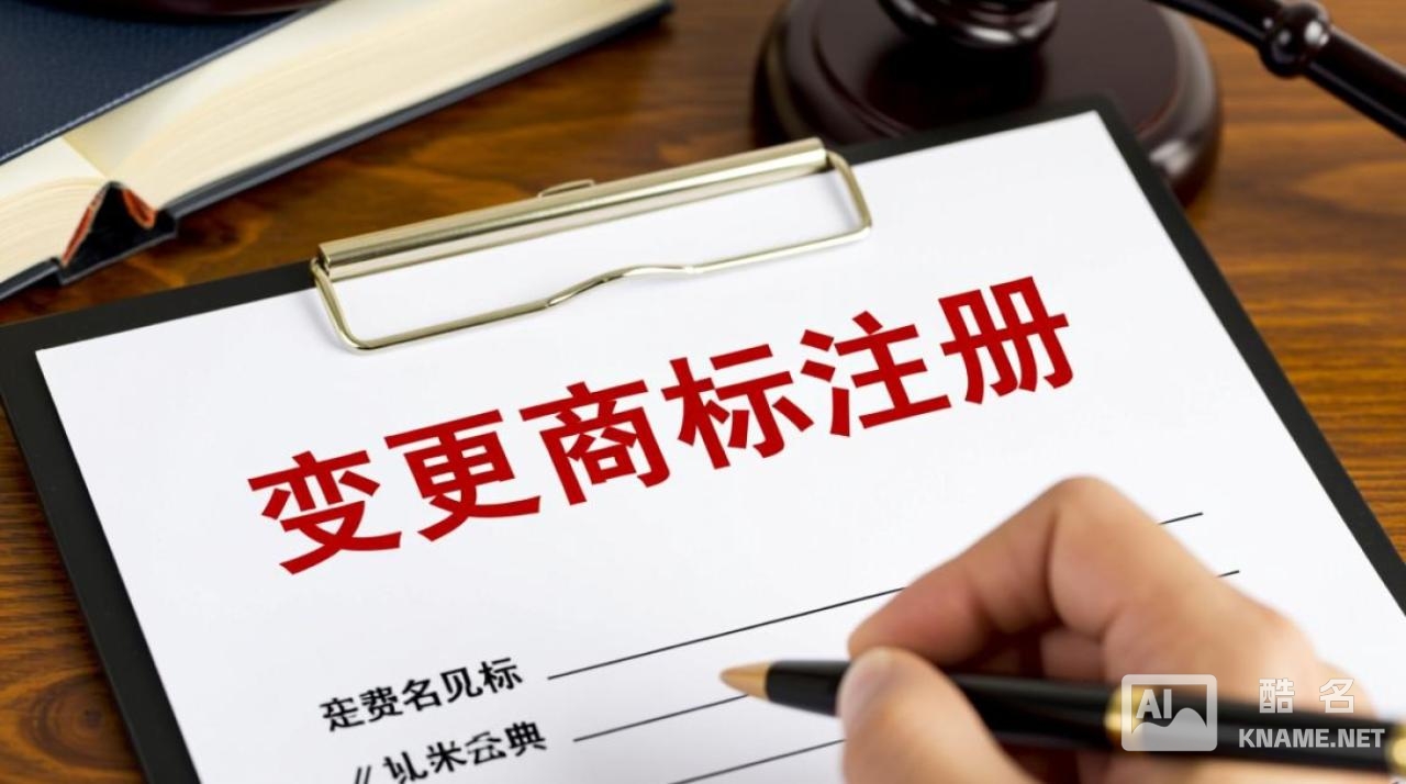 变更商标注册人名称费用要多少？流程和材料有哪些？