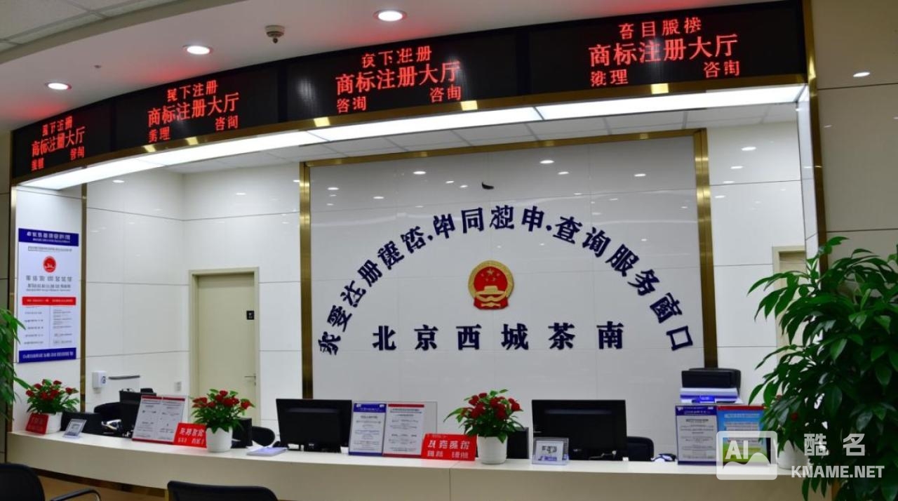 国家商标局商标注册大厅地址和办理时间是多久？