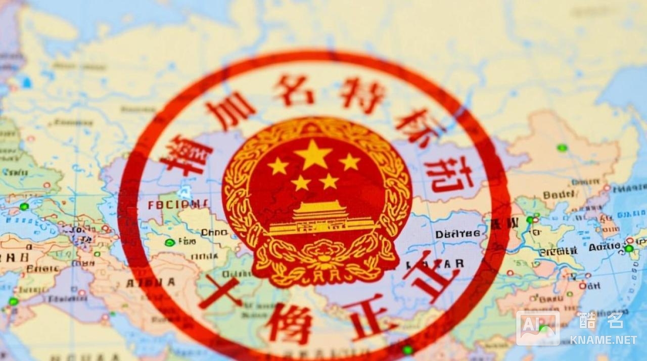 商标注册后怎么加地名？需要重新申请吗？