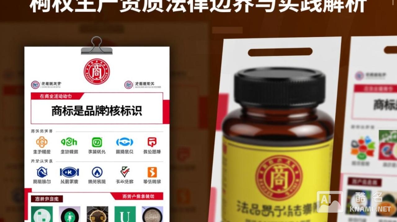有商标注册就能生产产品吗？需要满足哪些条件？