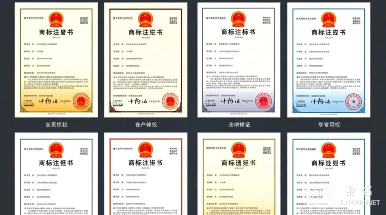 7类商标注册证书是什么？如何申请和查询？