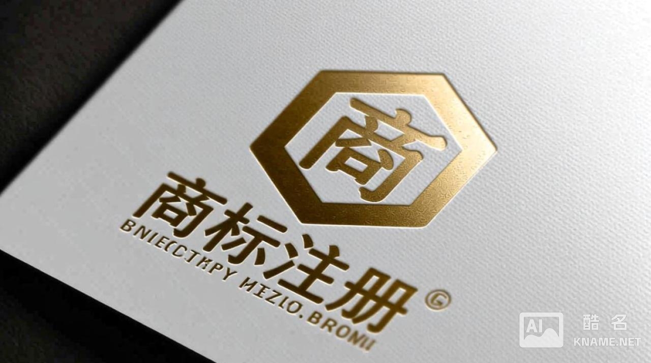 品牌好的商标注册，具体要求和流程是什么？