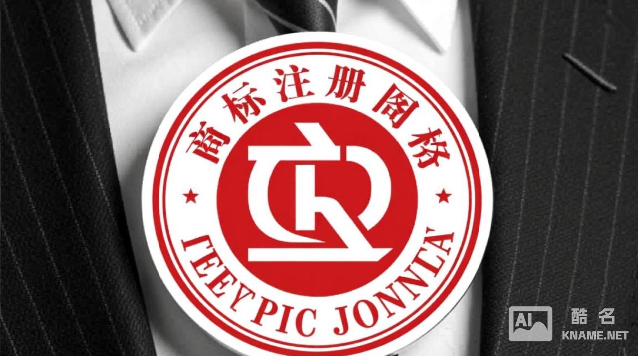 商标注册图形具体指什么？不同图形类别有何区别？