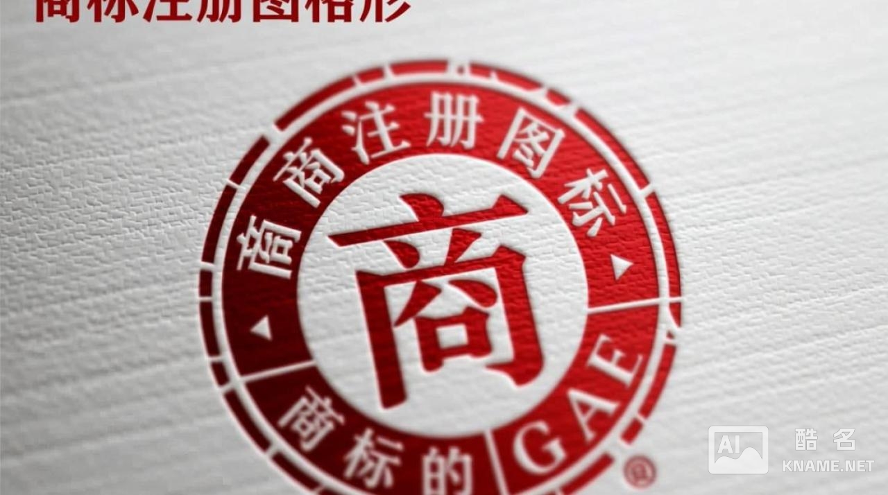 商标注册图形具体指什么？不同图形类别有何区别？