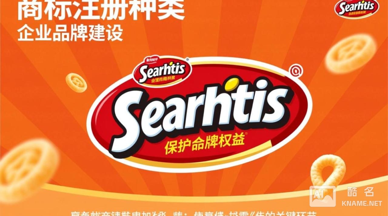 零食商标注册种类怎么选？哪些类别必须注册？