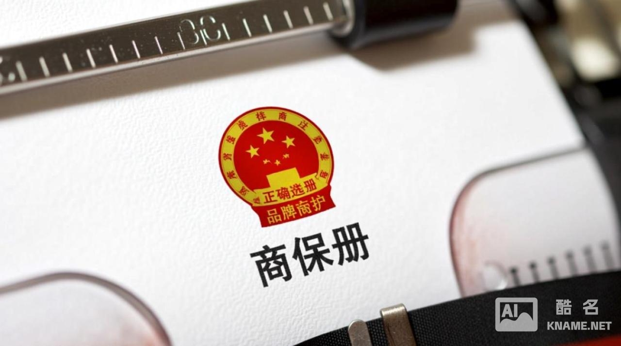 商标注册21类有哪些？具体商品范围和注册注意事项是什么？