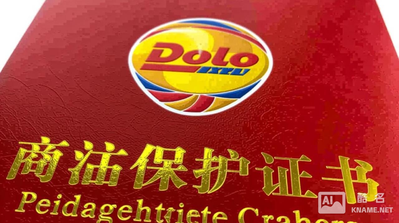 多力商标注册证是哪个公司的？怎么查询和办理？