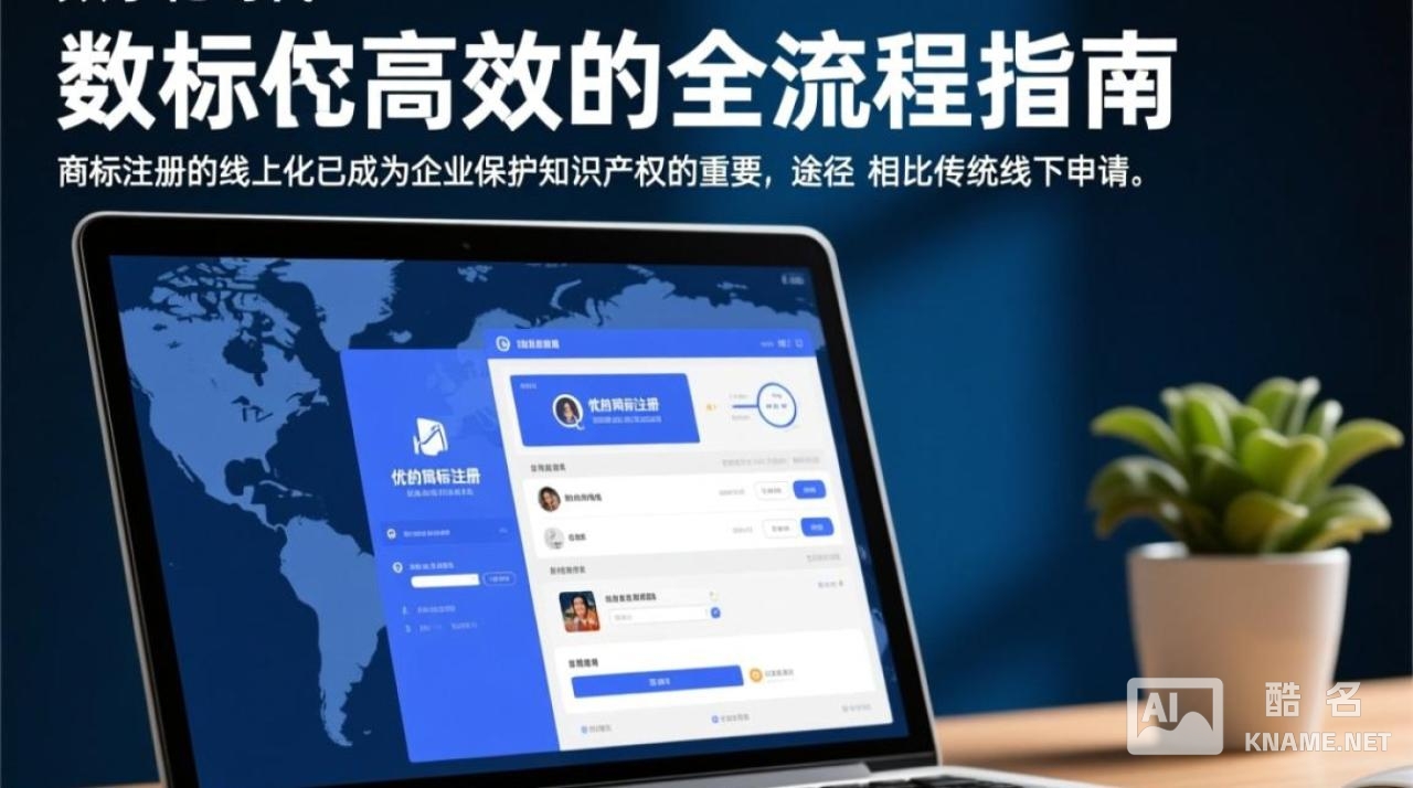 优的商标注册网上申请，具体流程和材料有哪些？