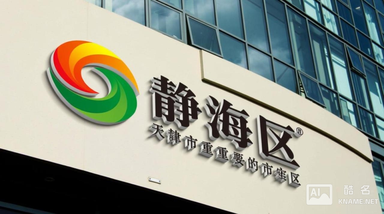 静海区商标注册公司排名哪家靠谱？如何选择专业机构？