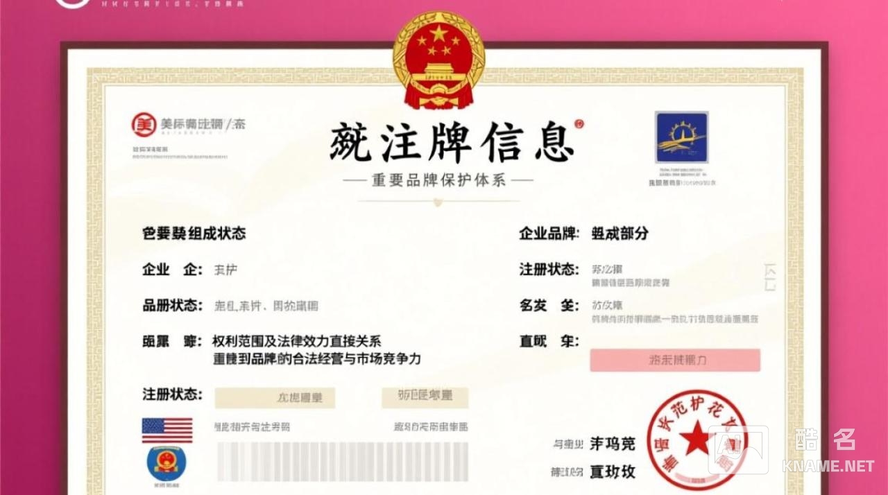 玫而美商标注册信息哪里查？注册流程和费用是怎样的？