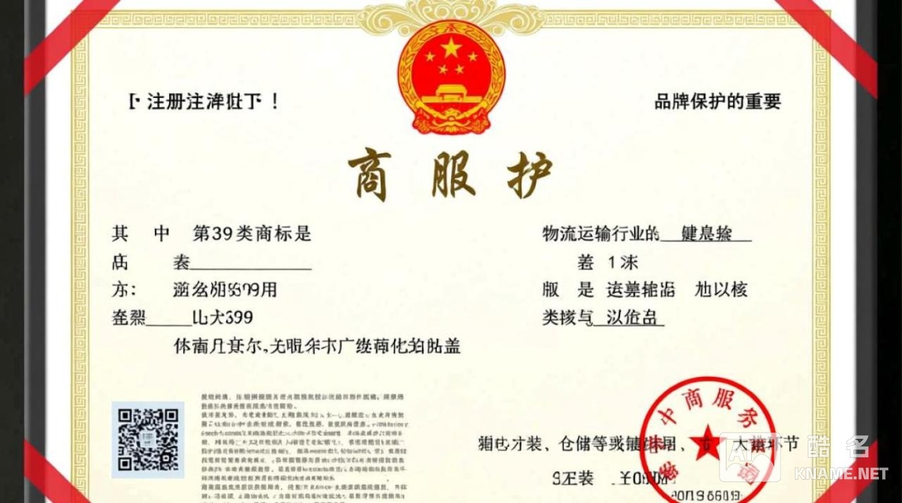 商标注册第39类具体包含哪些运输和物流服务内容？