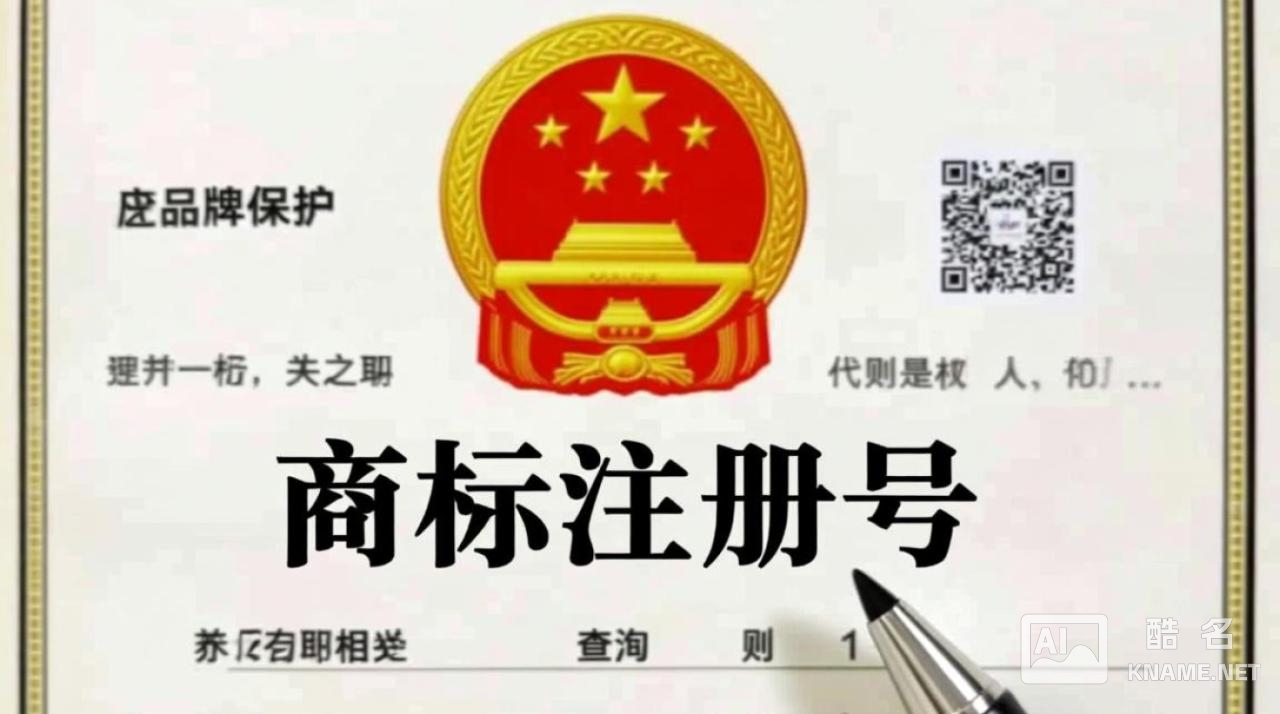 商标注册号114怎么查询？商标注册号114查询方法是什么？