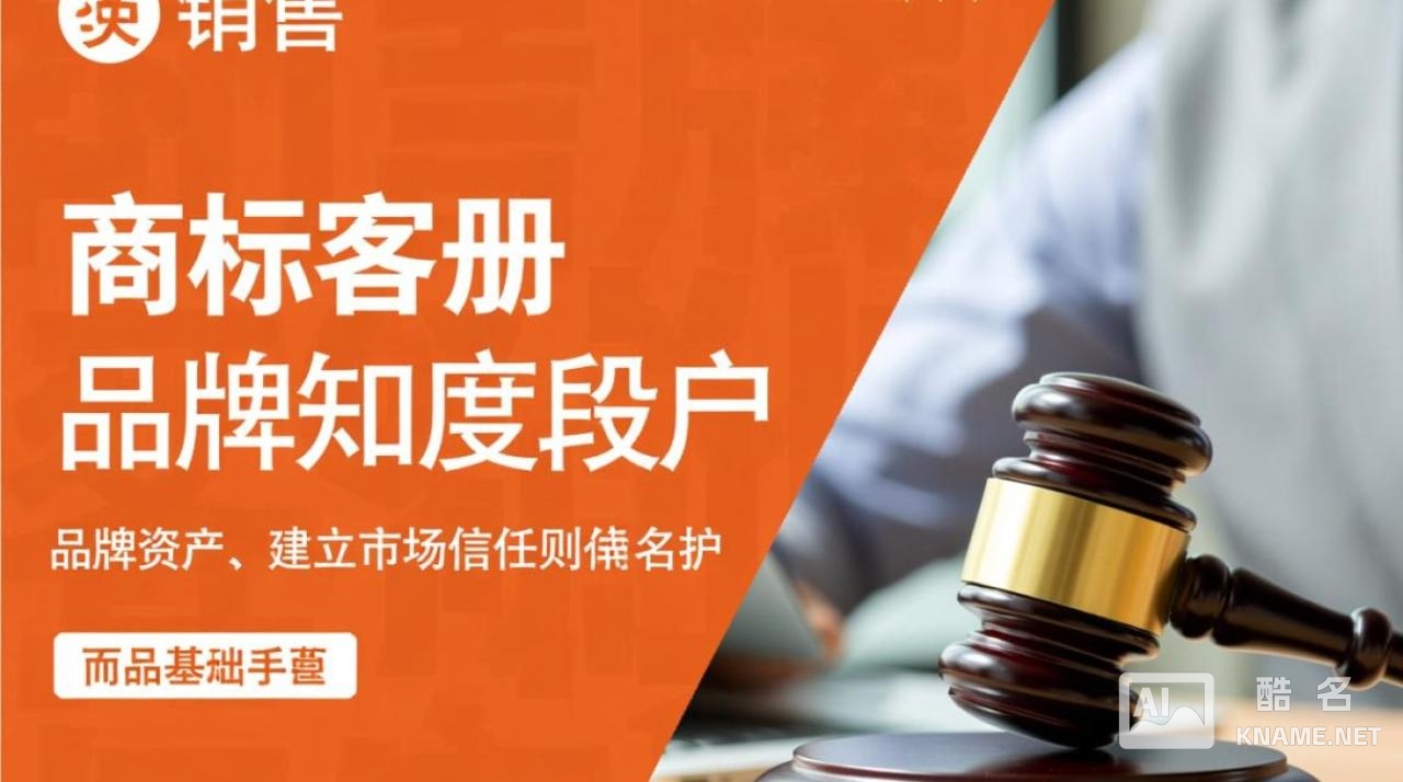 广告销售商标注册类别选哪个最合适？