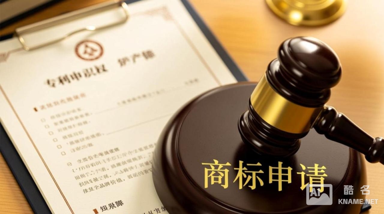 商标注册和专利申请是一回事吗？区别是什么？