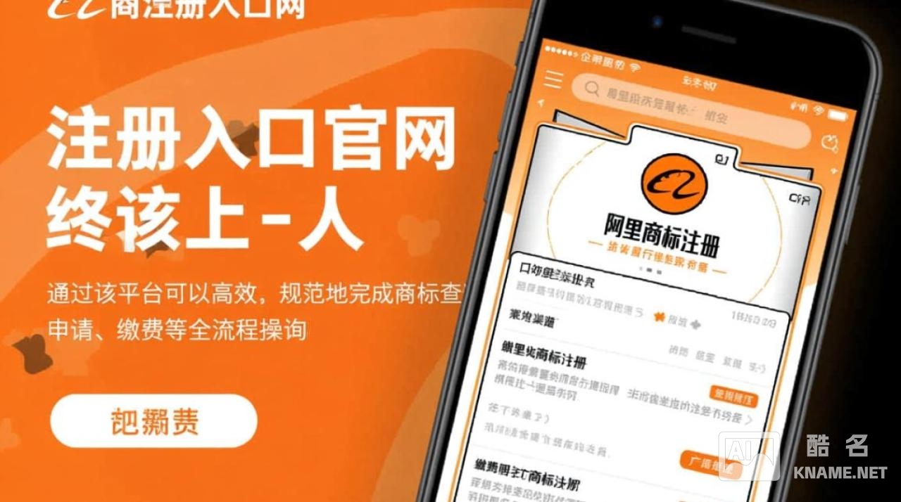 阿里商标注册官网入口在哪？怎么找官方注册通道？