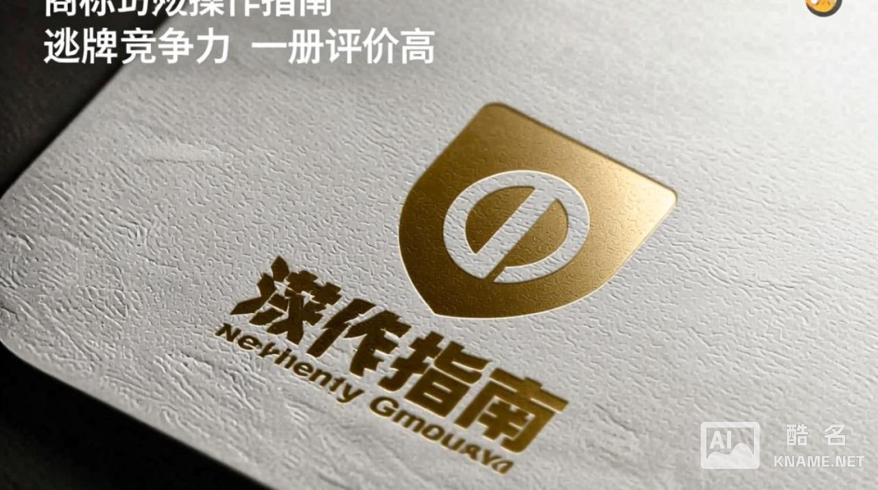 评价高的商标注册要求有哪些？需要满足哪些条件？