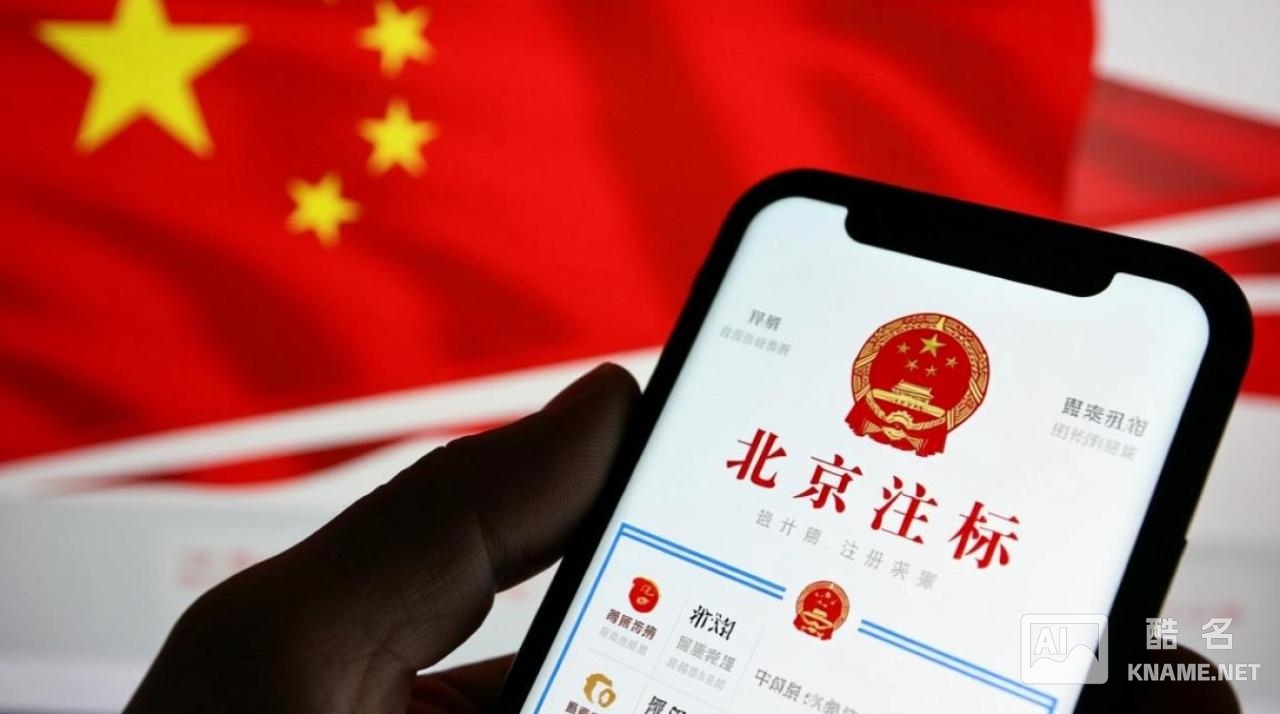北京商标注册机构哪家好？2025年最新排名及收费标准是什么？