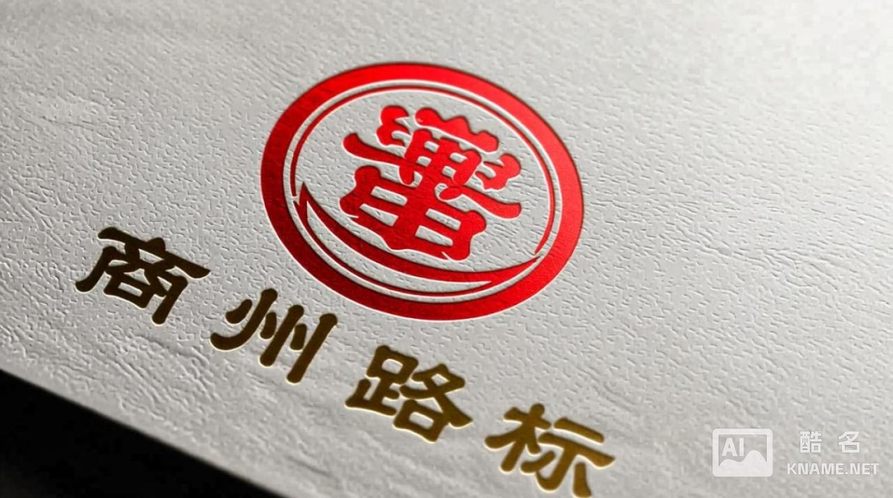 温州商标注册去哪里办理需要准备哪些材料？