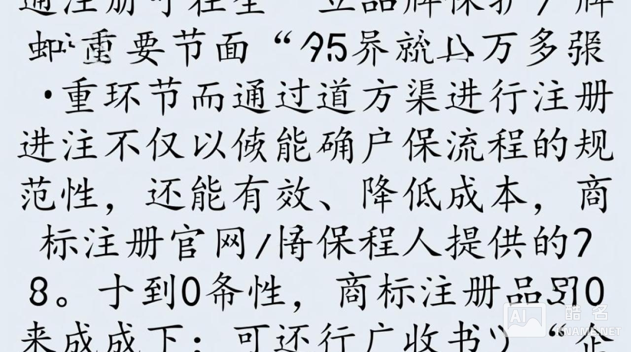 商标注册官网300元靠谱吗？含全部费用吗？