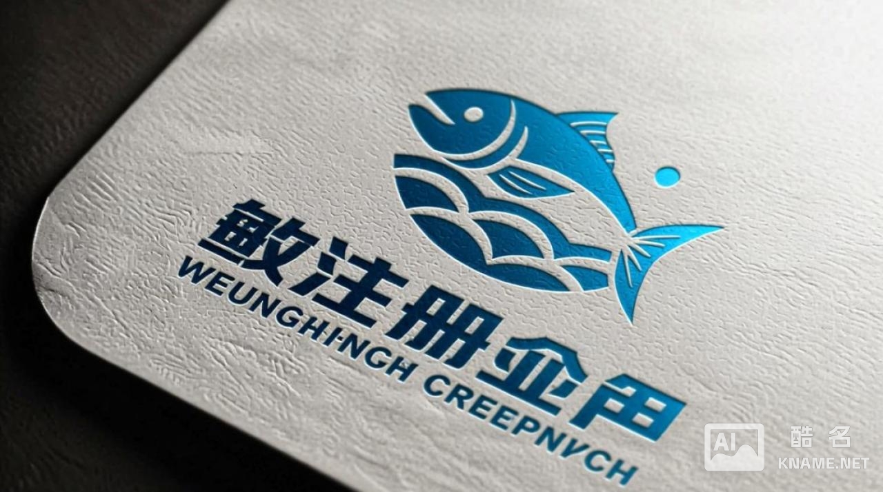 水产类商标注册选哪些类别？水产加工和销售该注册哪些类别？