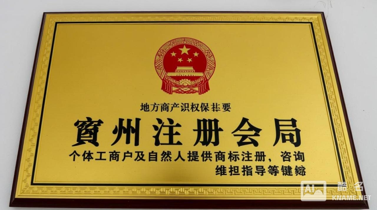 遵义市商标注册局官网入口怎么找？