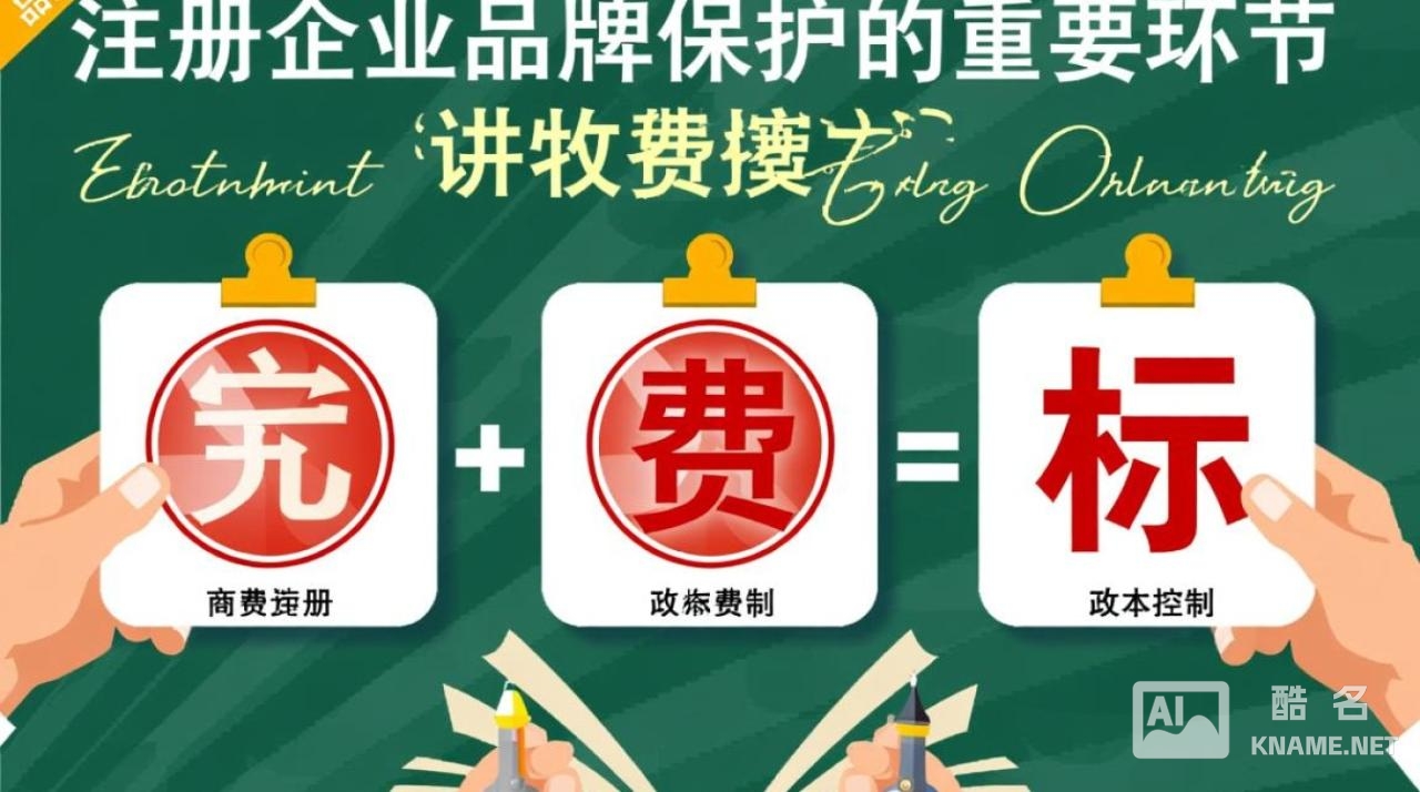 商标注册收费哪种效果好？低价代理和官方渠道怎么选？