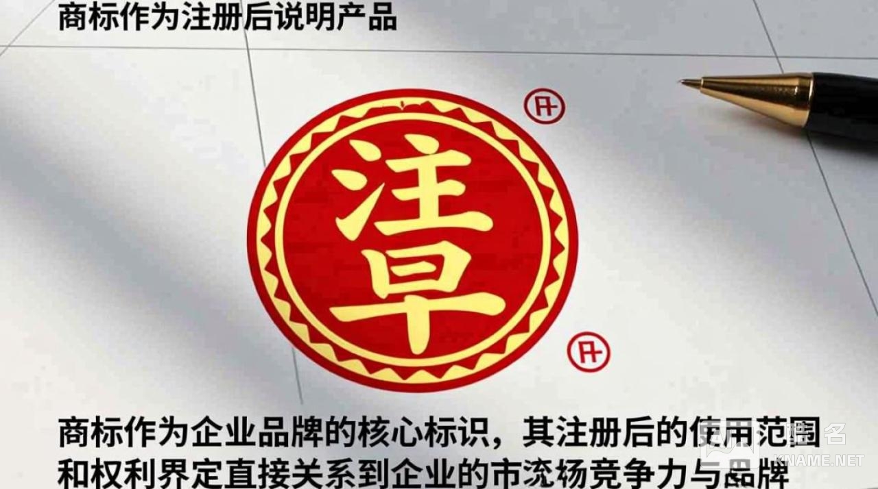 r商标注册后说明产品？产品说明与r商标注册的关系是什么？