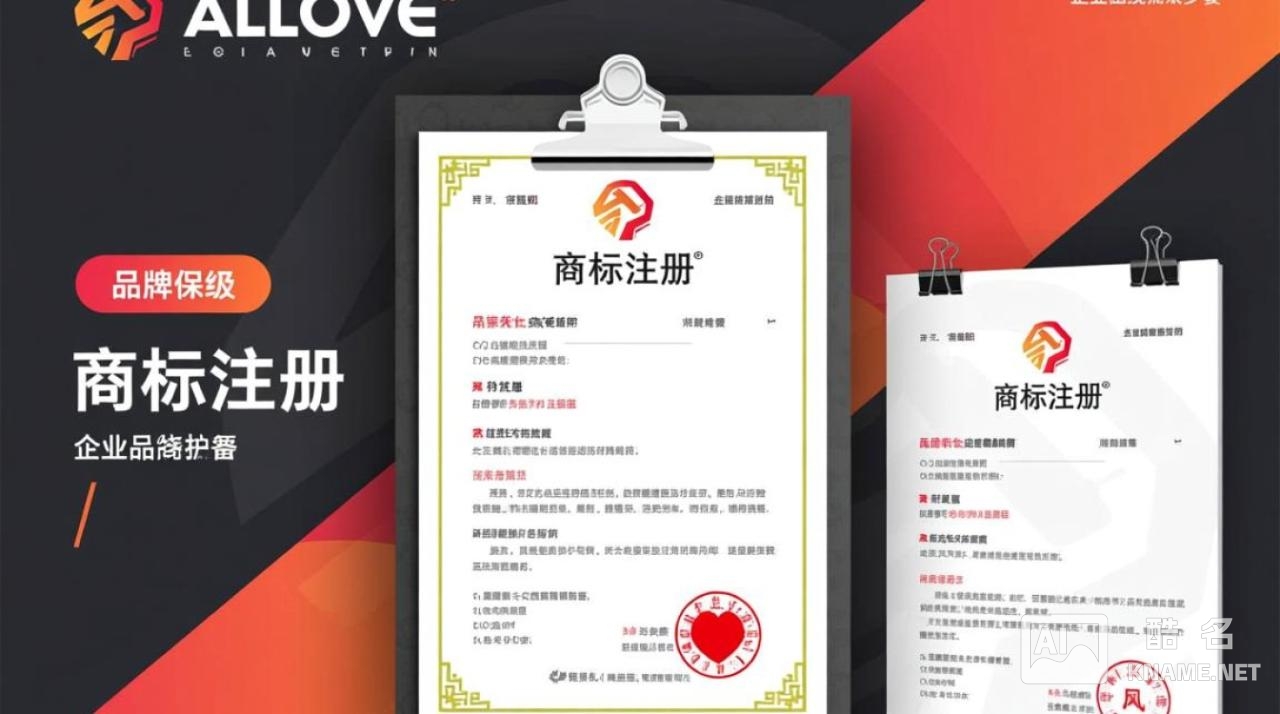 ALL0VE商标注册需要准备哪些材料？