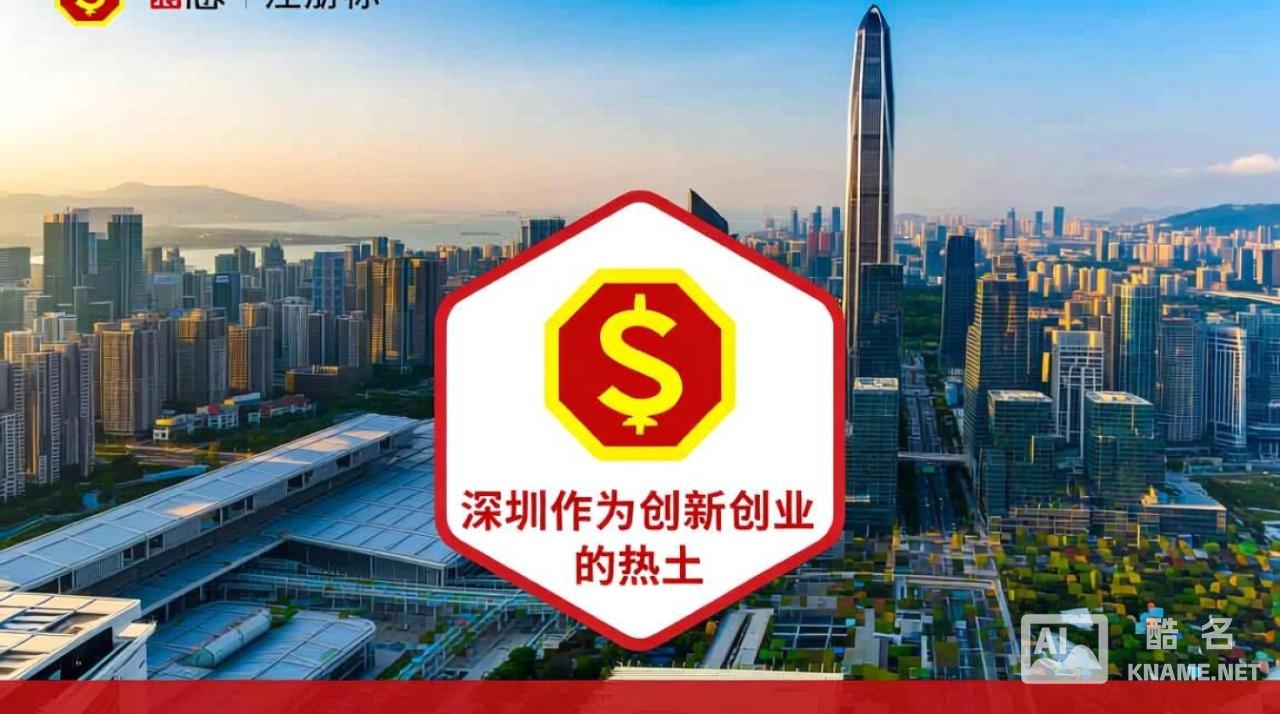 深圳商标注册网上申请流程是怎样的？需要准备哪些材料？