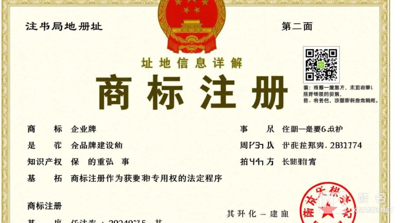 中国商标注册局地址在哪里？需要现场办理吗？