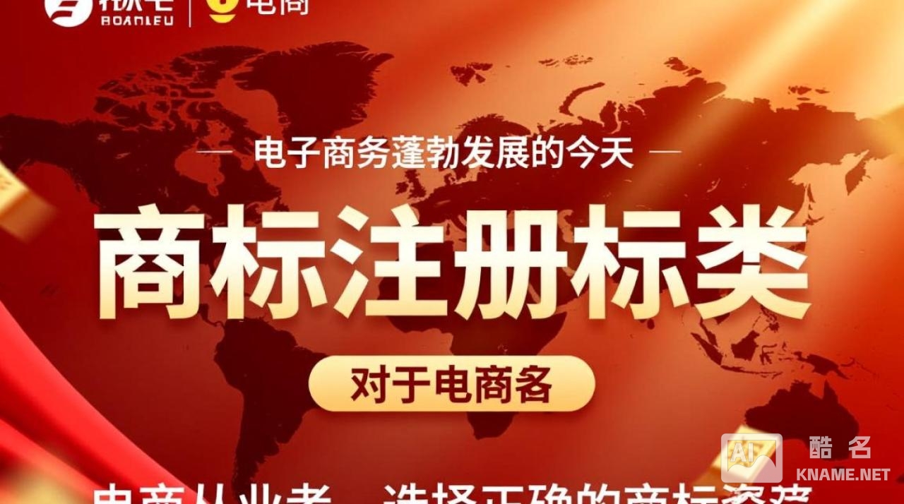 电商商标注册选哪类？餐饮品牌该注册哪些类别？