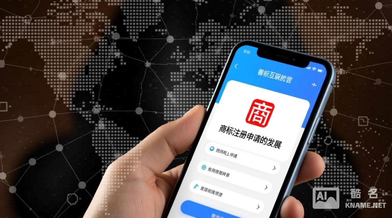 商标注册网上申请发展如何？优势与挑战有哪些？