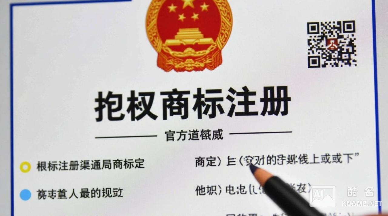 北京商标注册官网入口在哪？怎么找到官方注册平台？