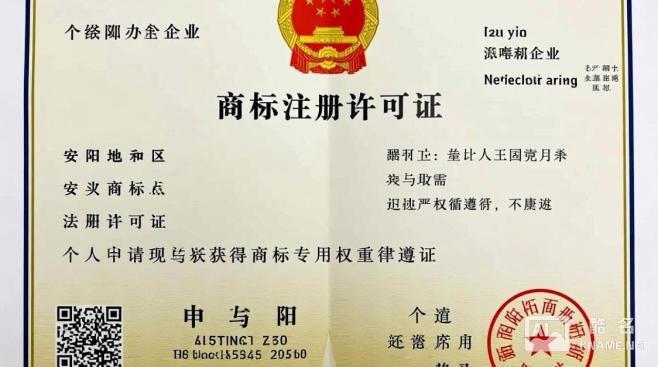 安阳商标注册许可证申请需要哪些材料？