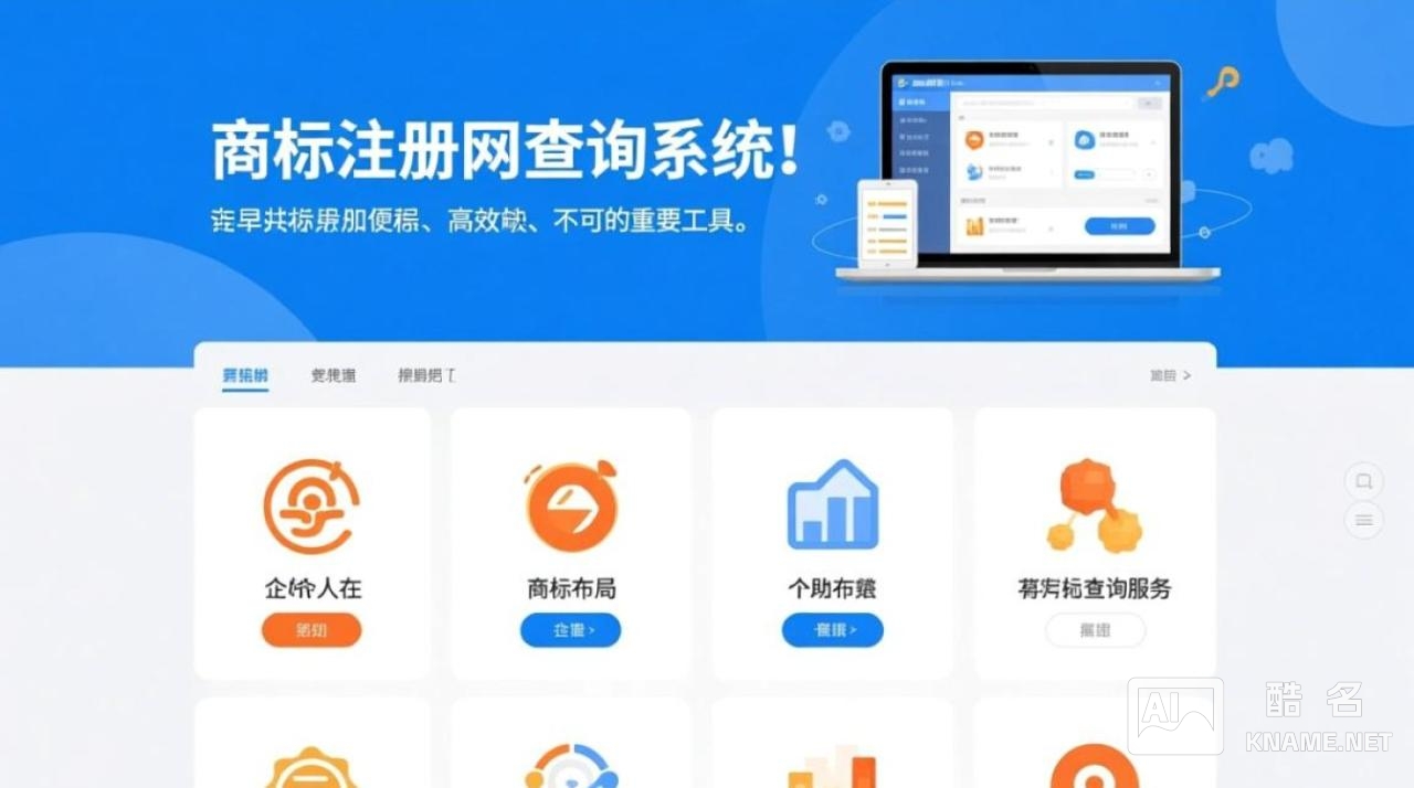 天津商标注册网查询系统怎么用？入口在哪？流程是怎样的？