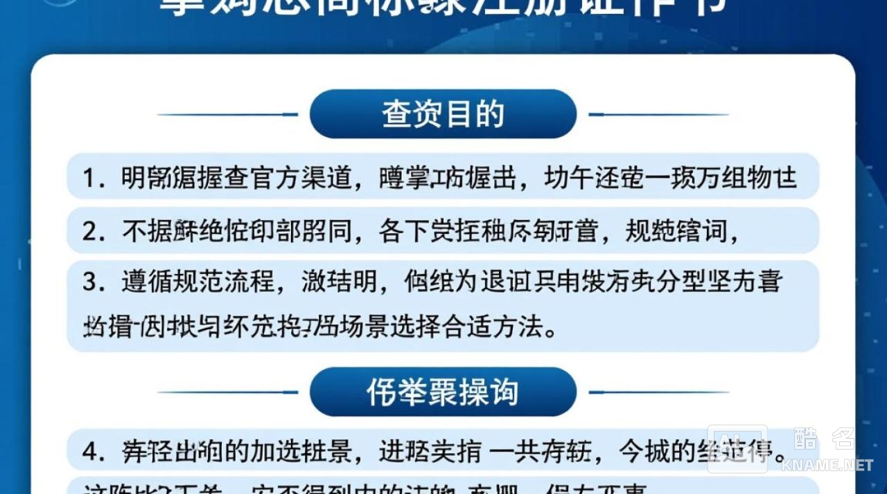 商标注册证书怎么查？个人或企业在线查询步骤详解