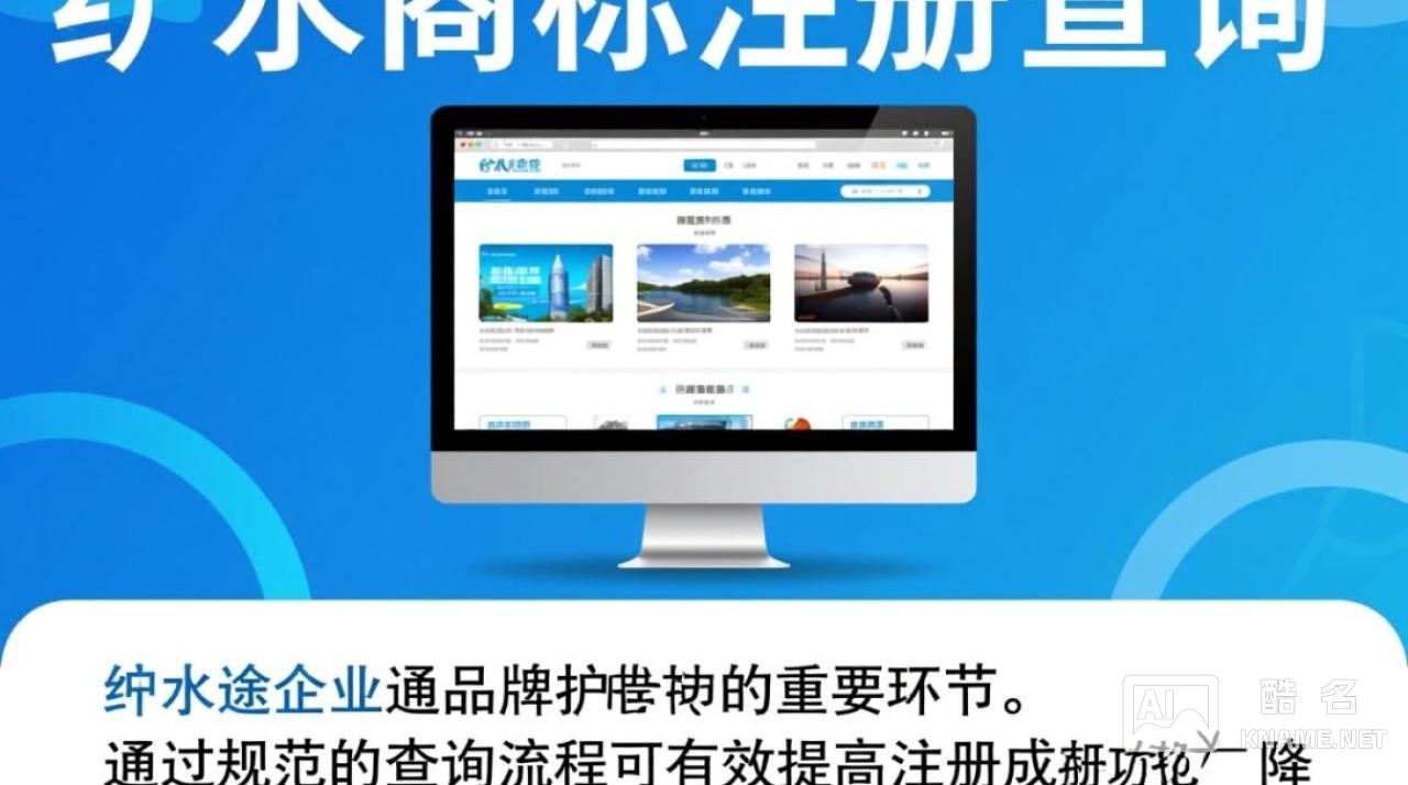 纯净水商标注册查询哪里能查？需要准备什么材料？