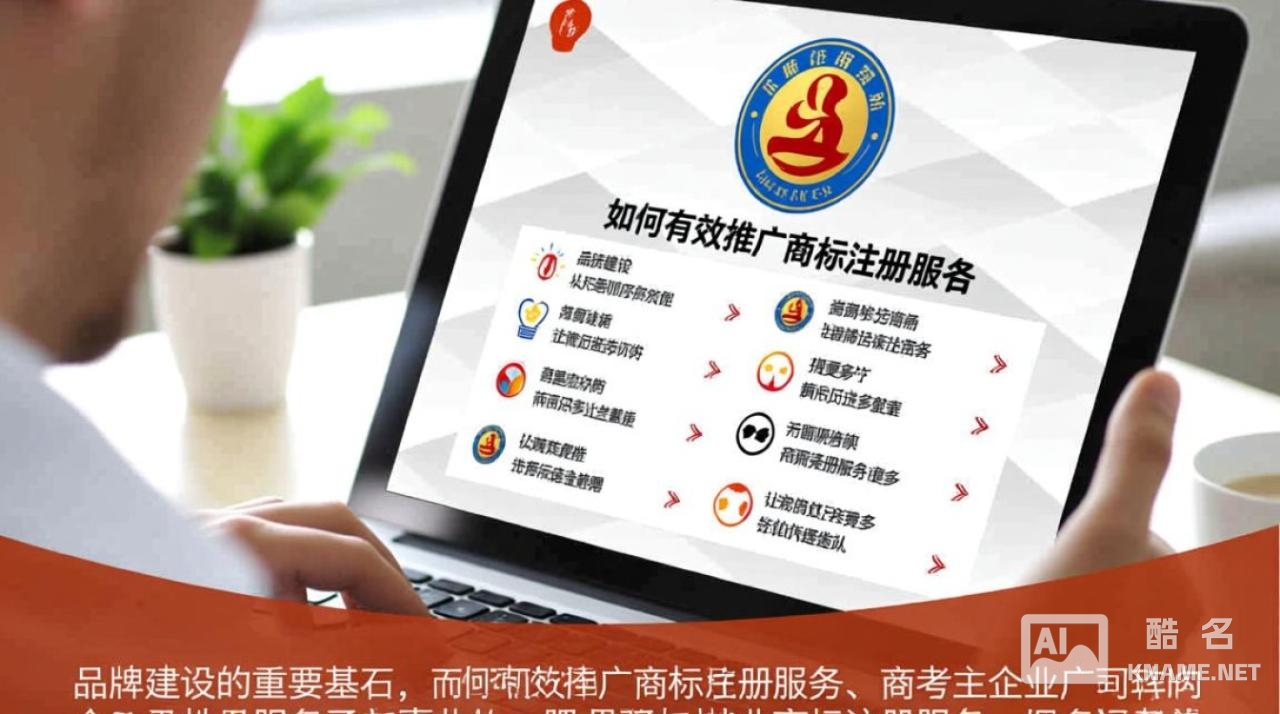 商标注册怎么打广告？低成本高效推广方法有哪些？