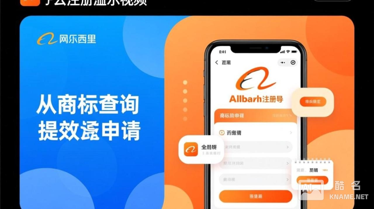 阿里云商标注册视频演示，新手跟操作能顺利下证吗？