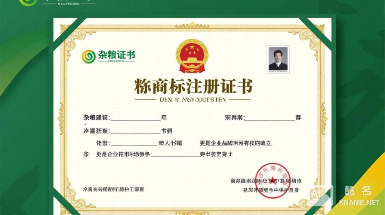 杂粮商标注册证怎么申请？需要准备哪些材料？