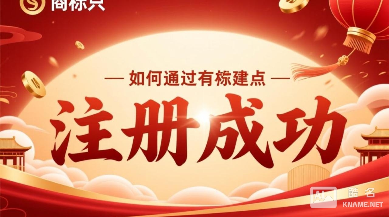 商标注册后，新手怎么低成本高效做品牌宣传？