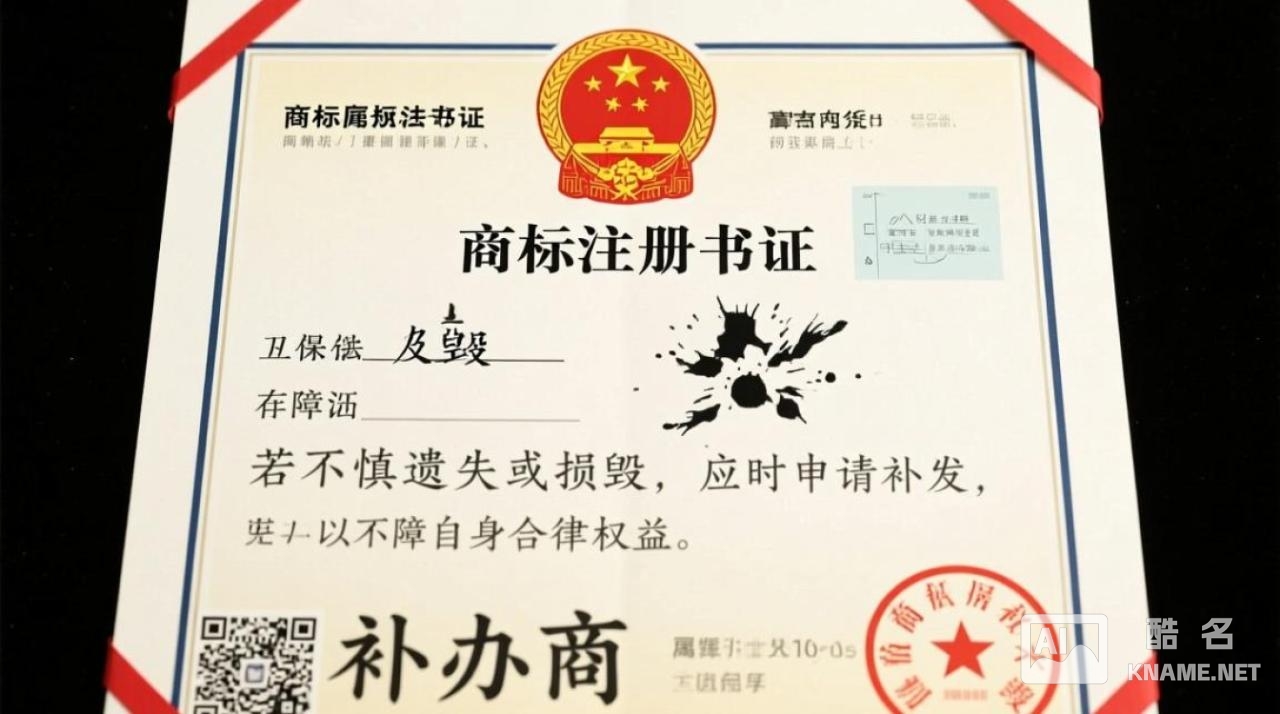 商标注册证丢失怎么补办需要准备哪些材料？