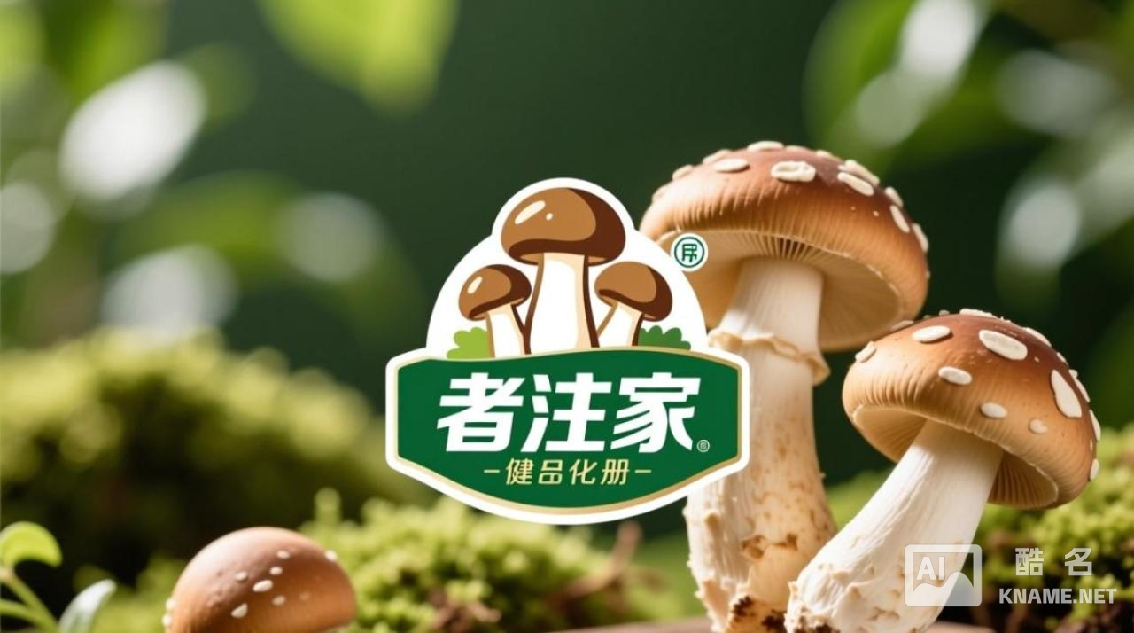 菌菇当家商标注册要多久？费用多少？怎么查能否注册？