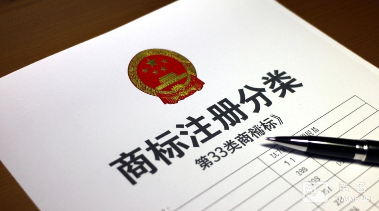 商标注册分类表33类具体包含哪些商品或服务? 商标注册分类表33类具体包含哪些商品或服务?